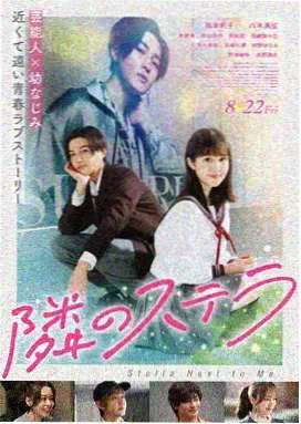 月球背面来信 电影海报