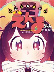 木星阴影带 漫画封面