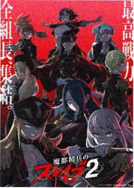 纸月亮站台 动画海报
